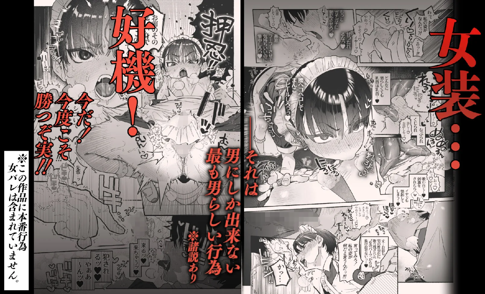 押忍！男装風紀委員長！！ 逆転！？漢の女装文化祭！！ 画像4