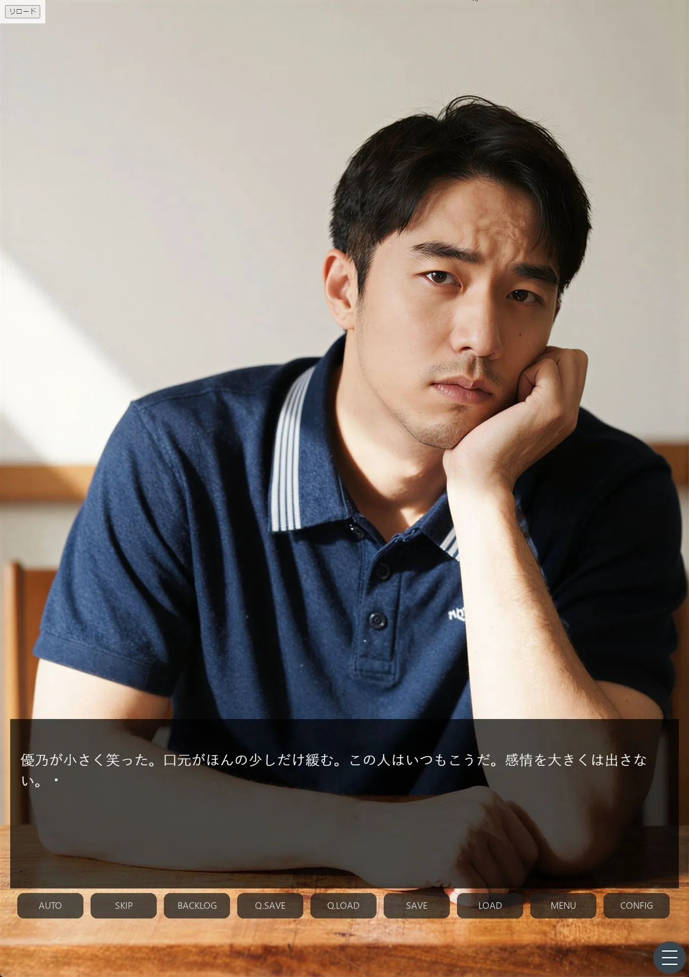 同居のルール ―義父に堕ちた計算高い妻―<ノベルゲーム>(実写系) 画像3