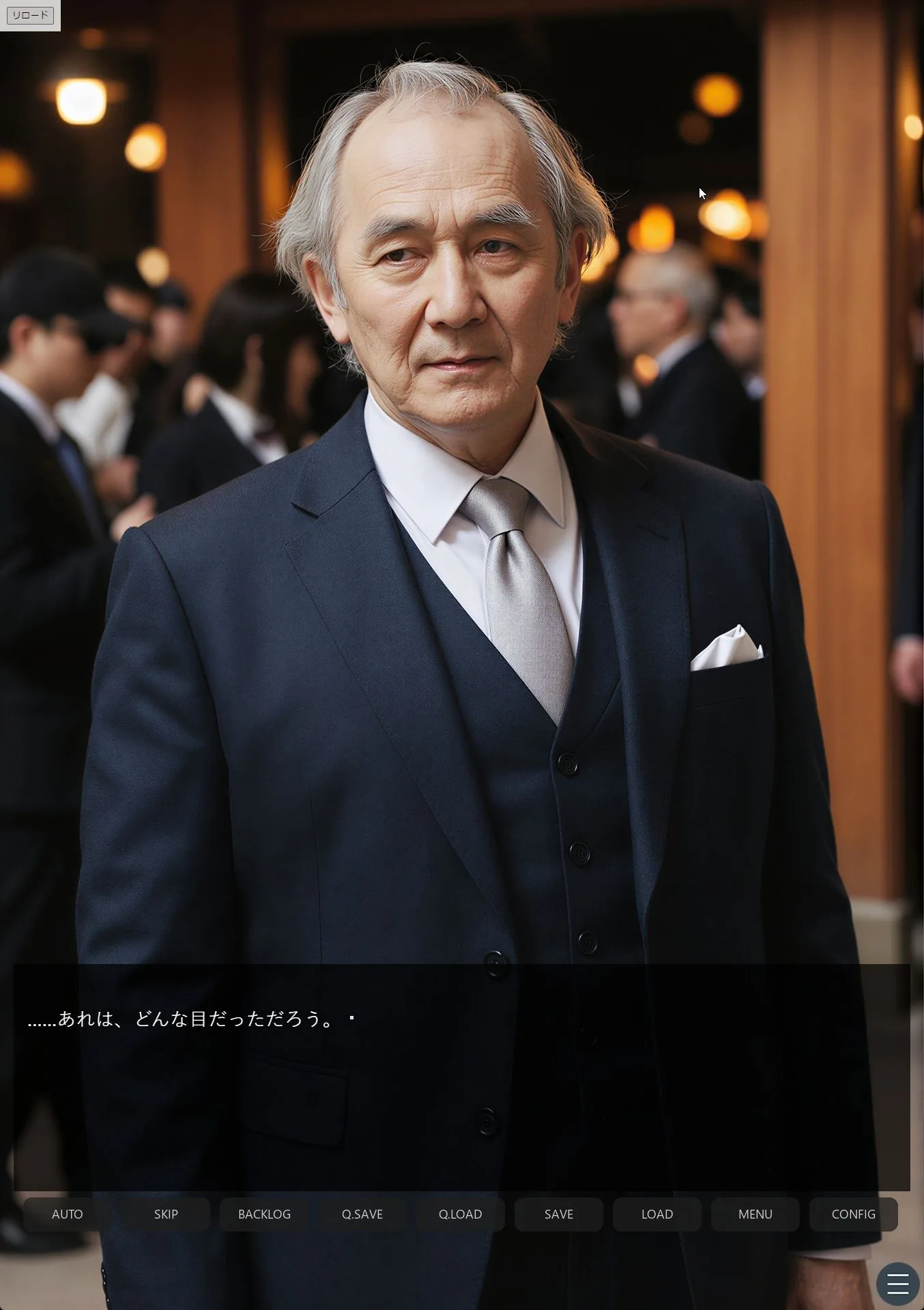 同居のルール ―義父に堕ちた計算高い妻―<ノベルゲーム>(実写系) 画像4