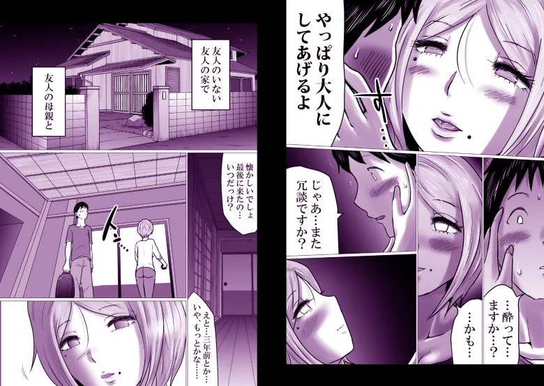 久々に会った友母が、僕を大人にしてくれた夜。 画像4