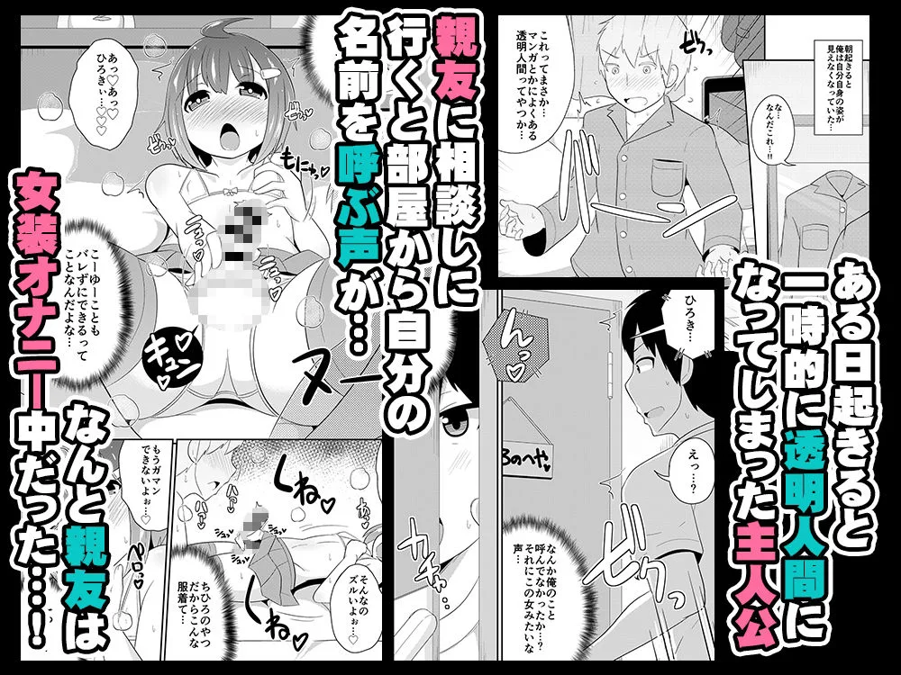 幼馴染♂とホモしちゃい隊 画像5