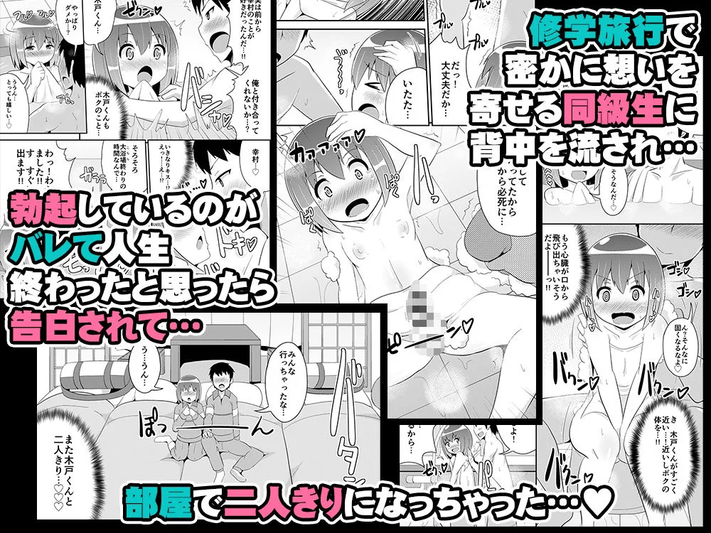 幼馴染♂とホモしちゃい隊 画像8