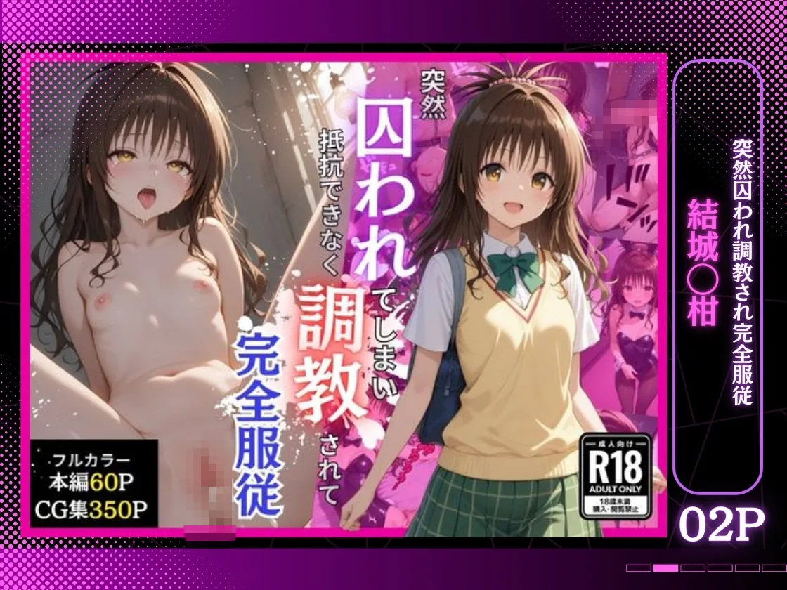 とらぶる総集編  全6話大収録 画像2