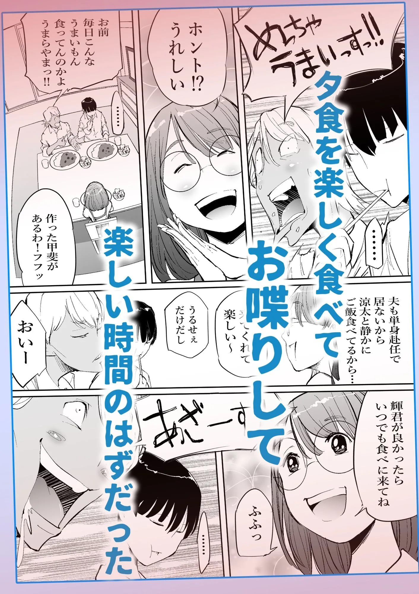 友達のママとていただきます。 画像3