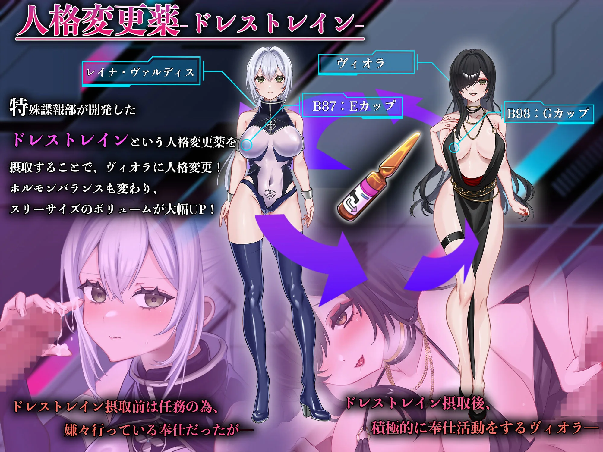 その快楽、任務違反。 画像4