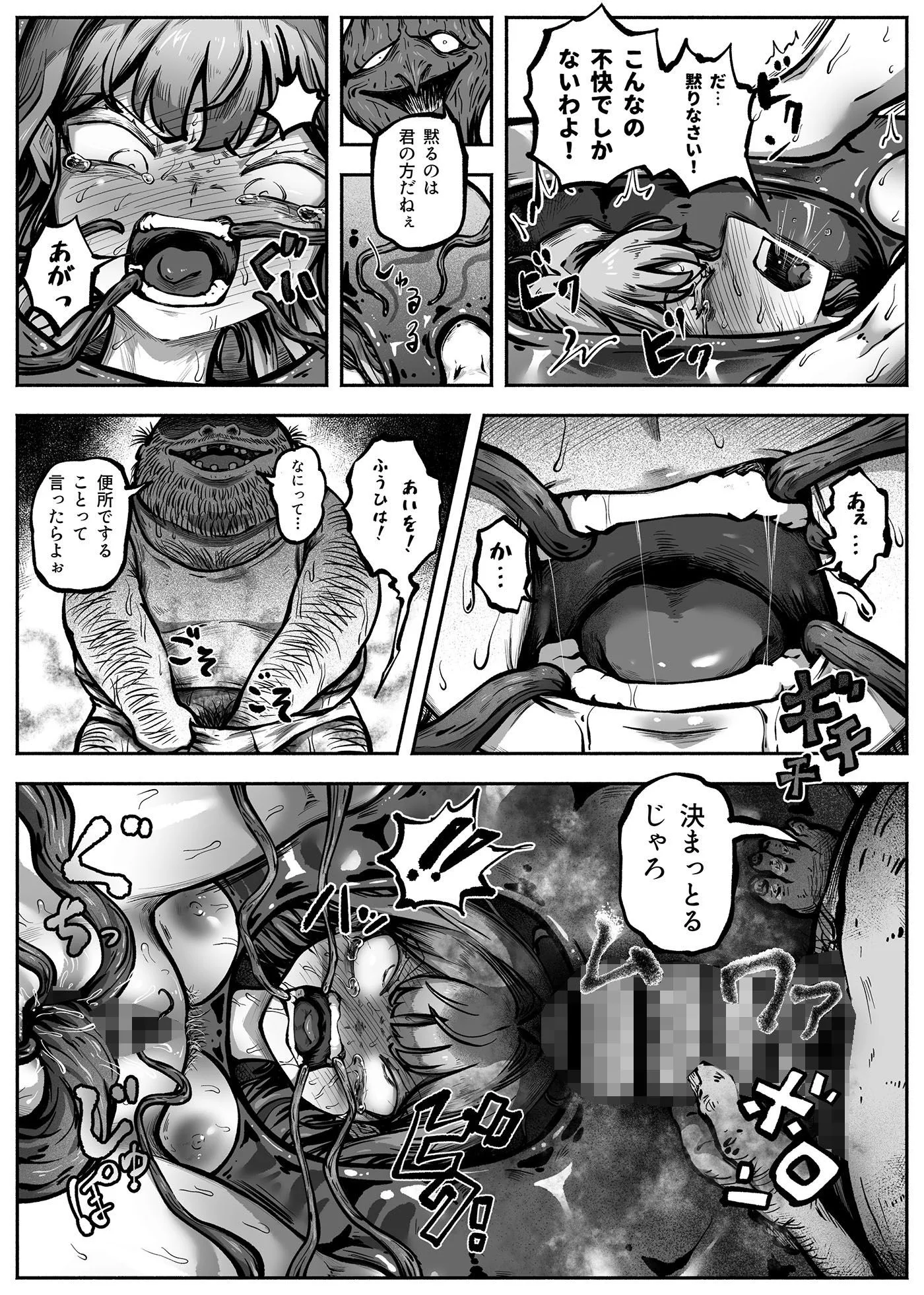 ヒーローガールをワカラセルII 画像6