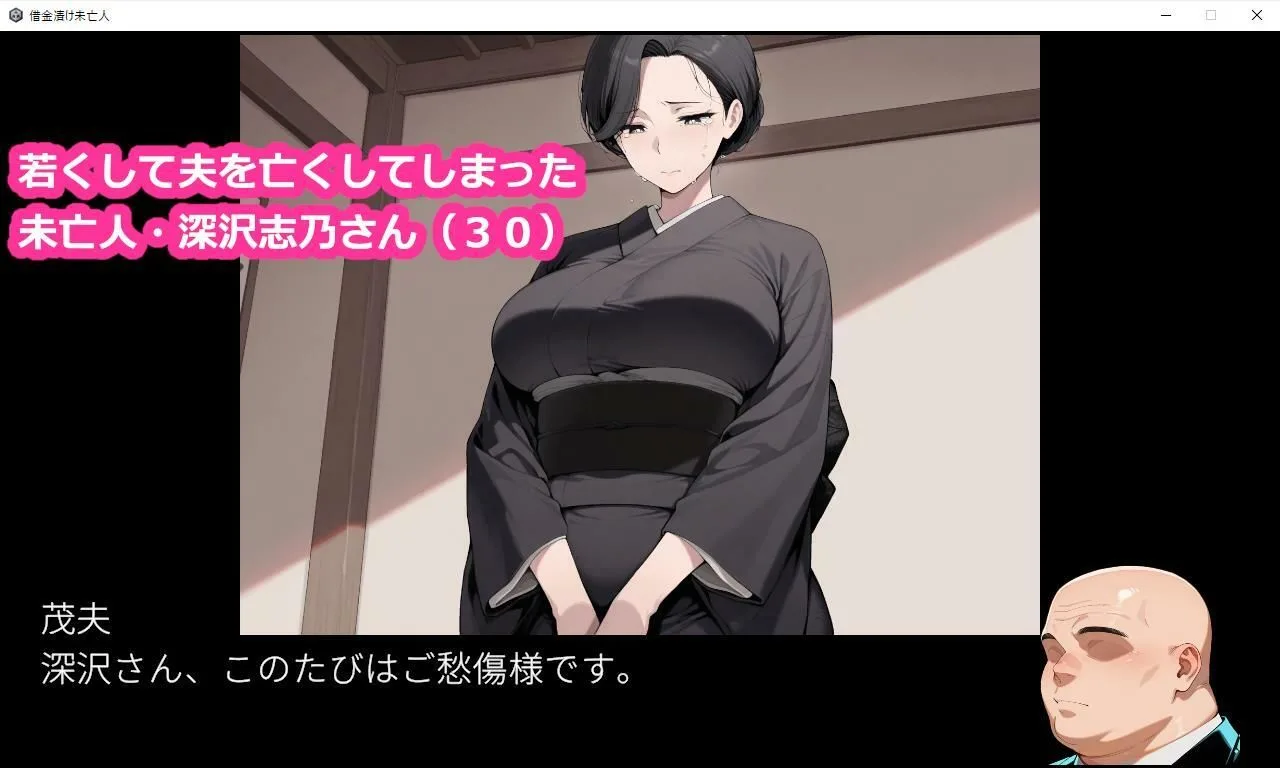 借金漬け未亡人〜悪徳金貸しの精液タンクにされる未亡人子宮・深沢志乃〜 画像1