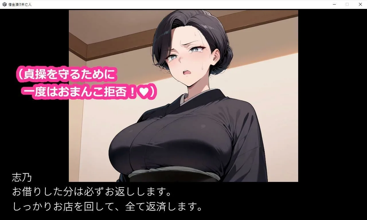 借金漬け未亡人〜悪徳金貸しの精液タンクにされる未亡人子宮・深沢志乃〜 画像4