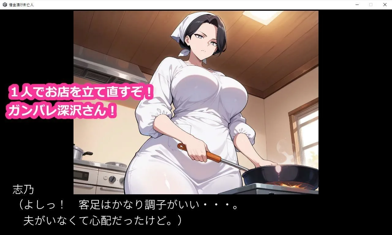 借金漬け未亡人〜悪徳金貸しの精液タンクにされる未亡人子宮・深沢志乃〜 画像5