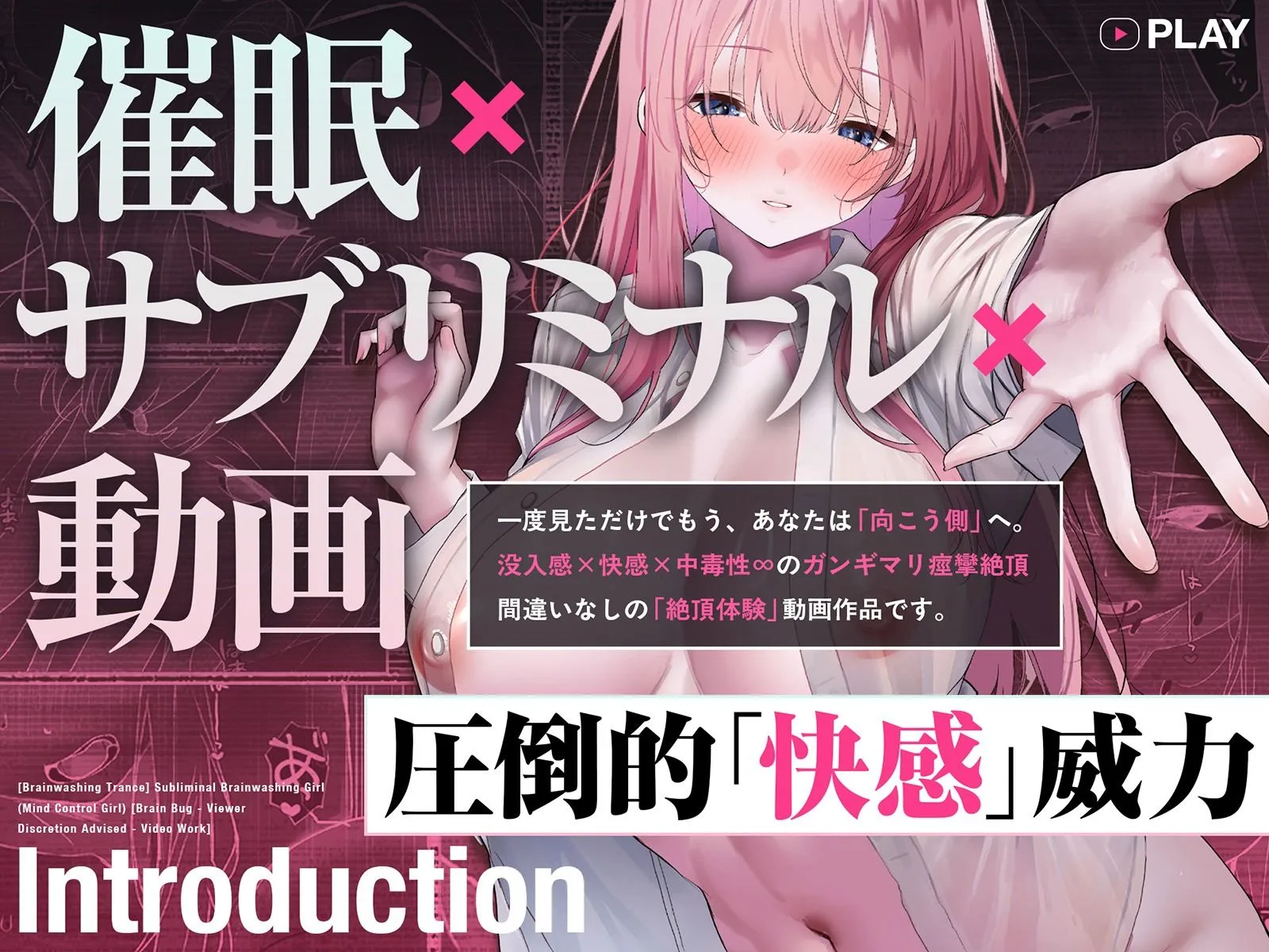 【LIVE2D動画】サブリミナル洗脳少女・マインドコントロールガール ♯閲覧「極」注意の白目を剥くほど気持ちイイ（はーと）サブリミナル映像 画像1