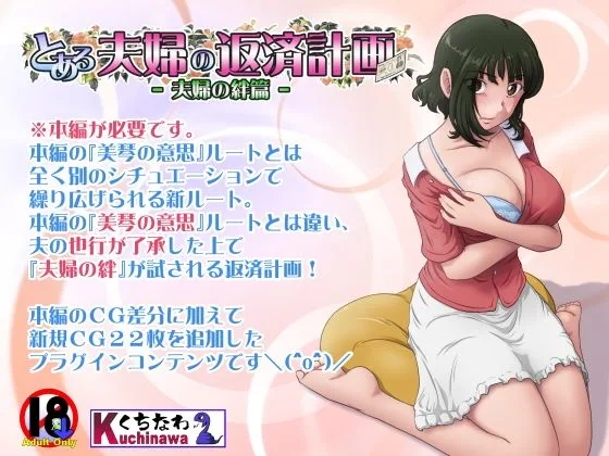 とある夫婦の返済計画ー夫婦の絆篇ー｜サークル『らすこう』による話題の同人エロ漫画｜おにゃんこポン