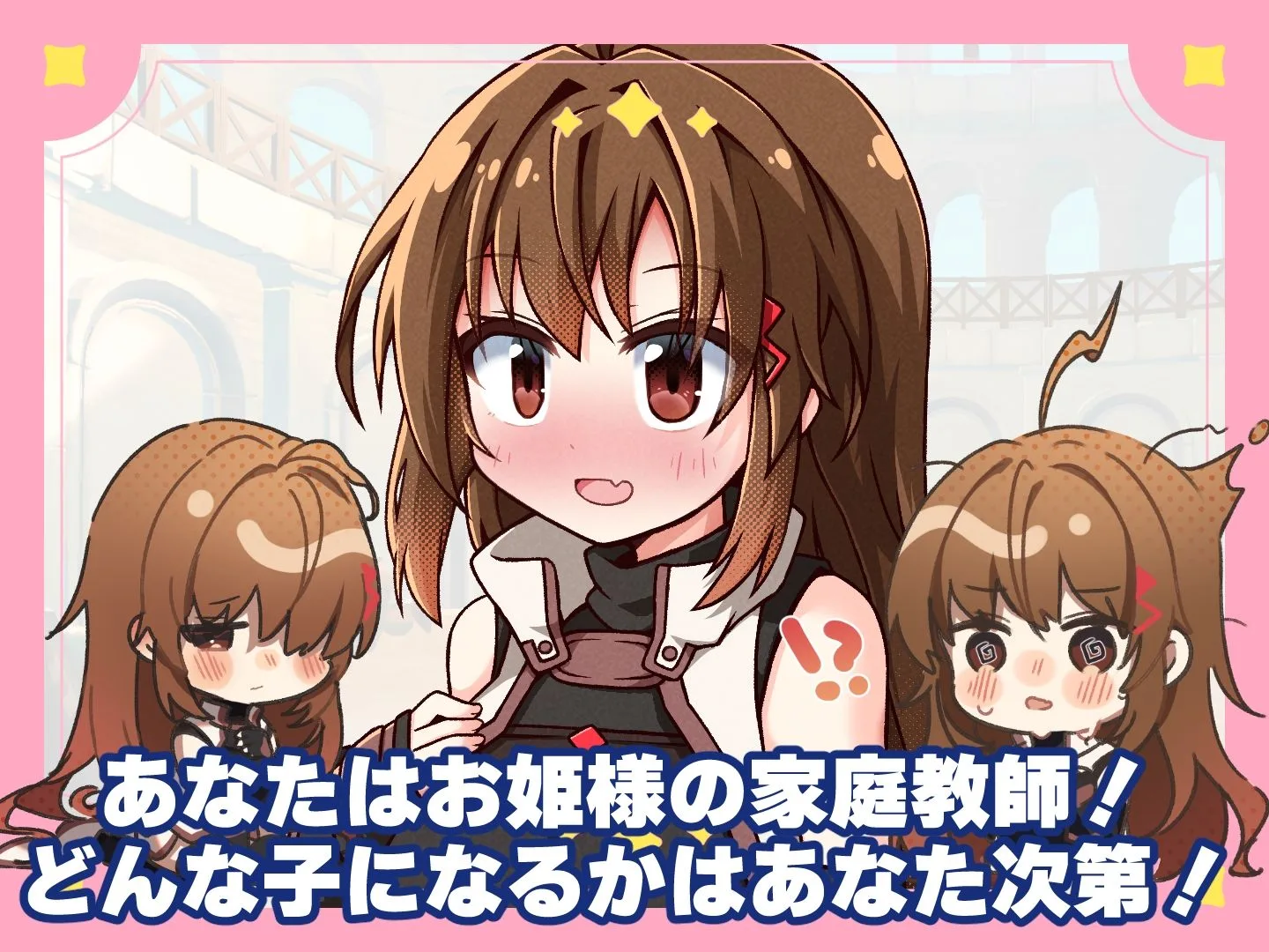 プリンセスティーチャー！〜世間知らずのお姫様と割とクズな家庭教師〜 画像1