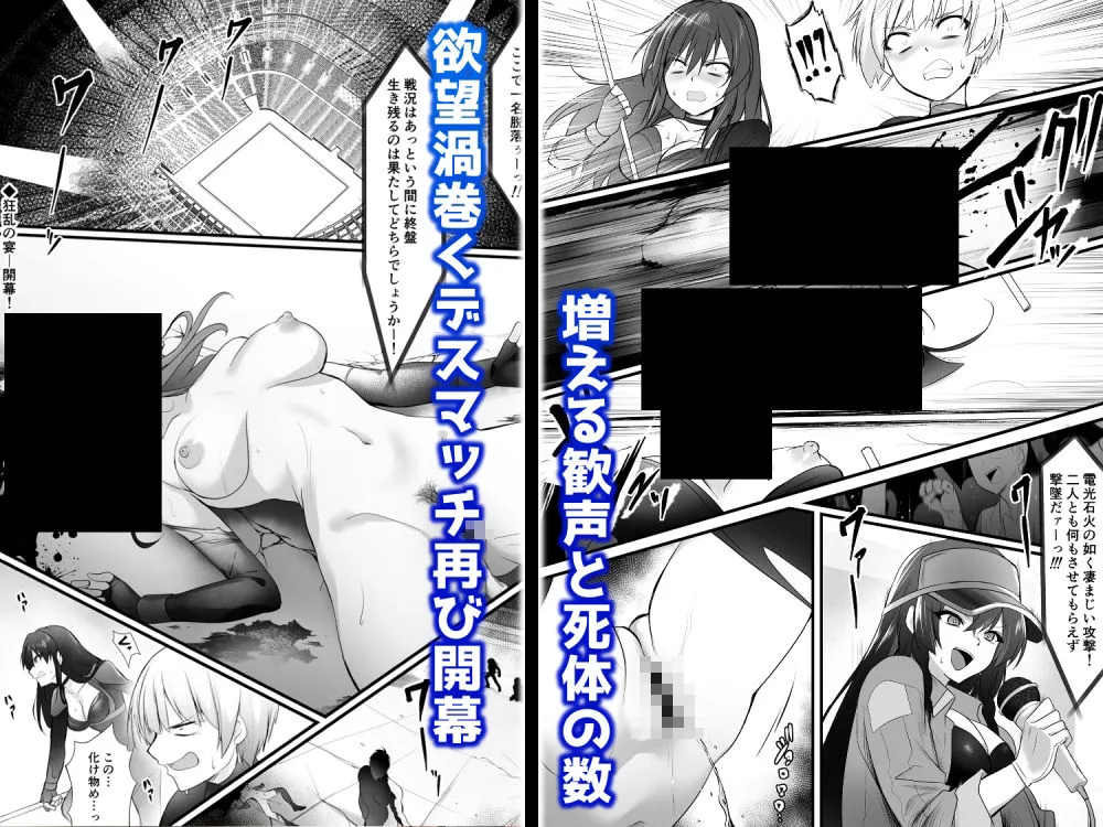 闇地下コロシアム2 画像1