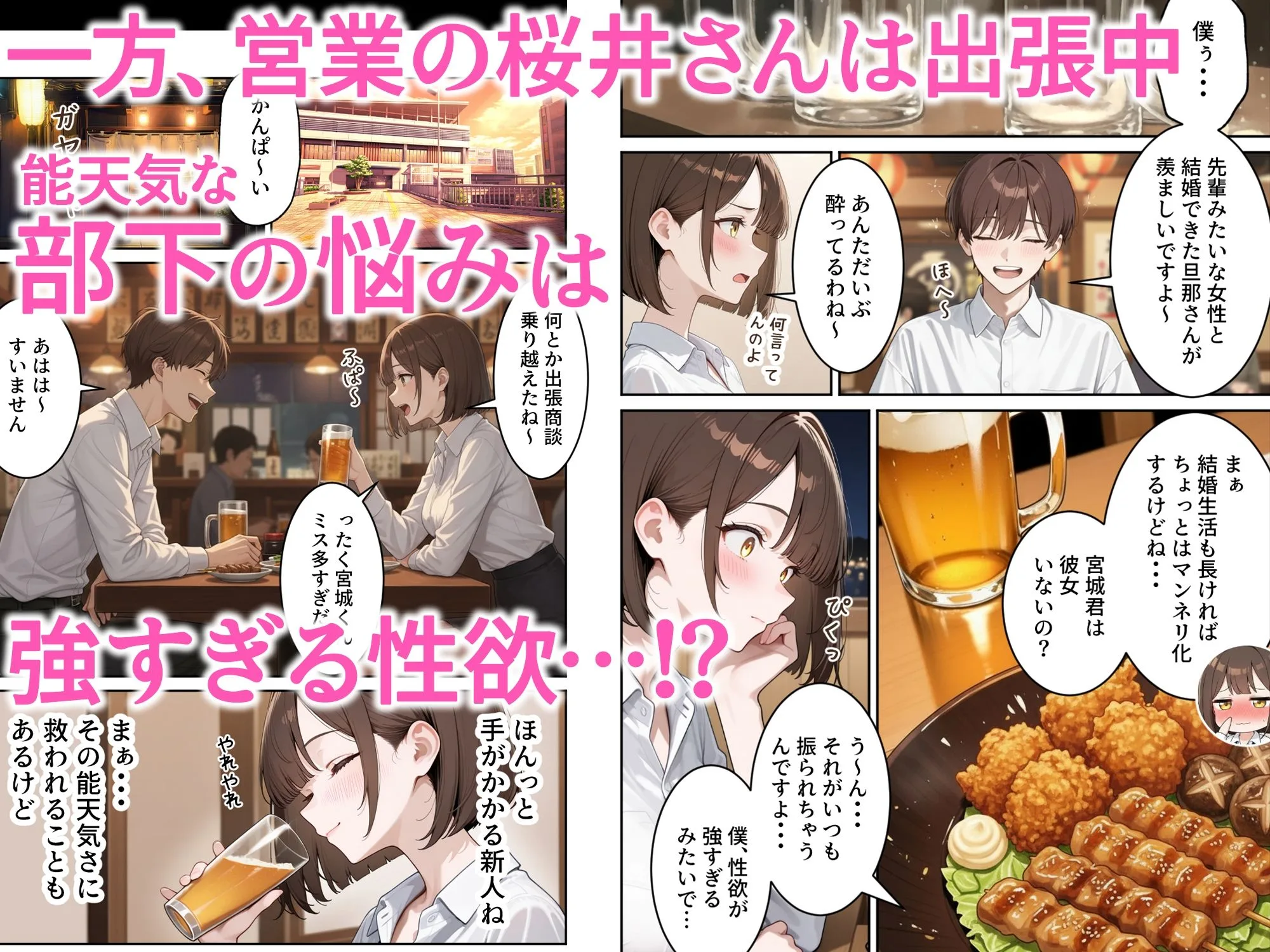 職場の人妻OLと浮気SEXしてしまった件 画像6