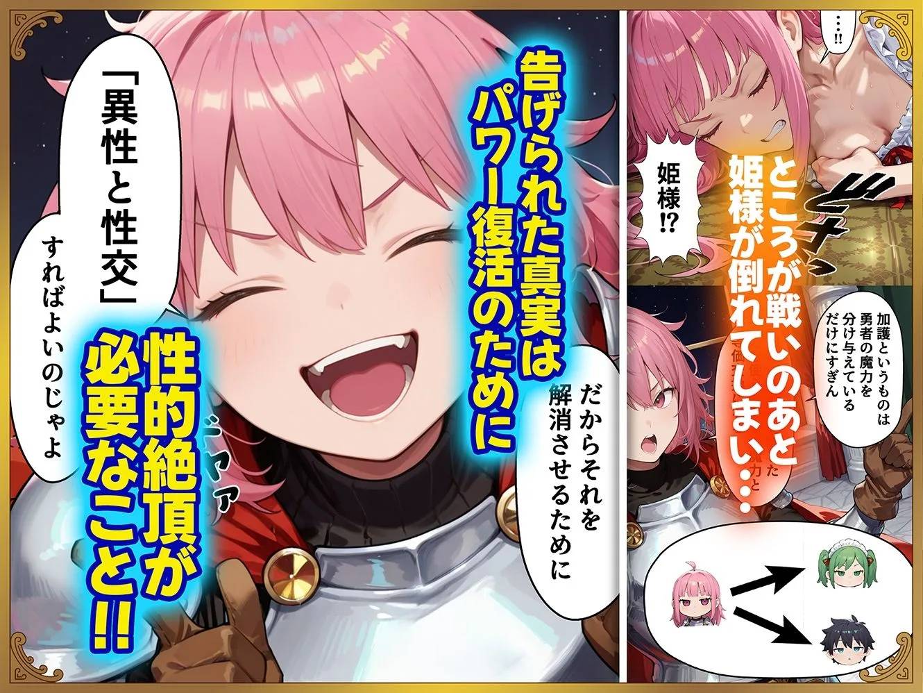 姫様、勇者やってます（極秘） 画像3