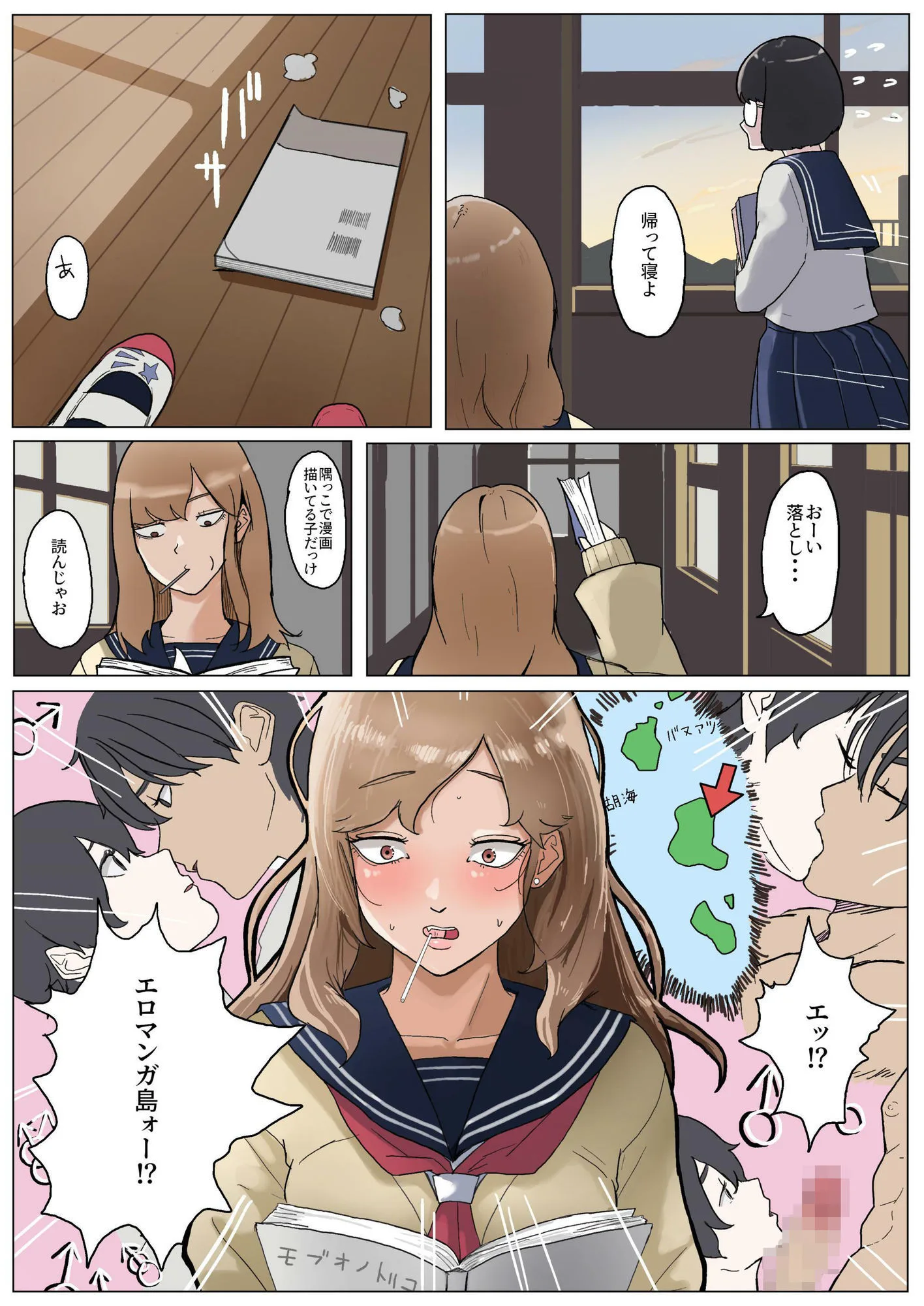 モブコノトリコ＋ギャル！？ 画像4