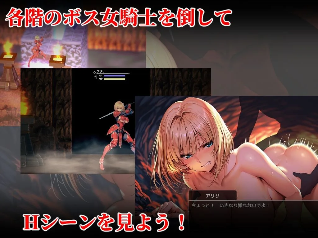 女騎士を倒せば犯して仲間にできるダンジョン 画像2