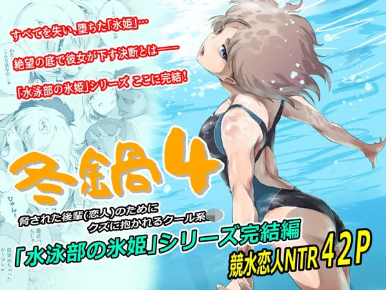 冬鍋4｜サークル『ましら堂』による話題の同人エロ漫画｜おにゃんこポン