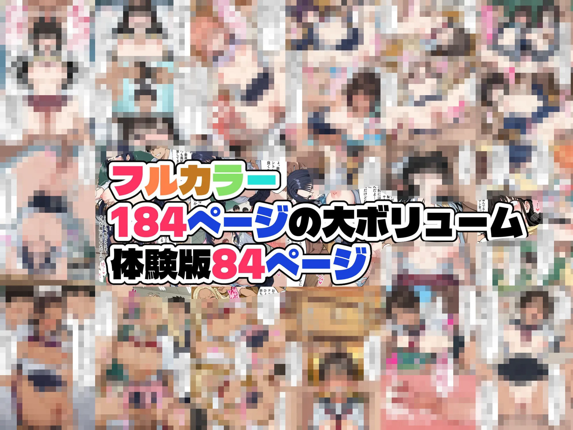 肉便器法の成立した世界で〜校内の好きな美少女を選んで肉便器にできる世界〜 画像10