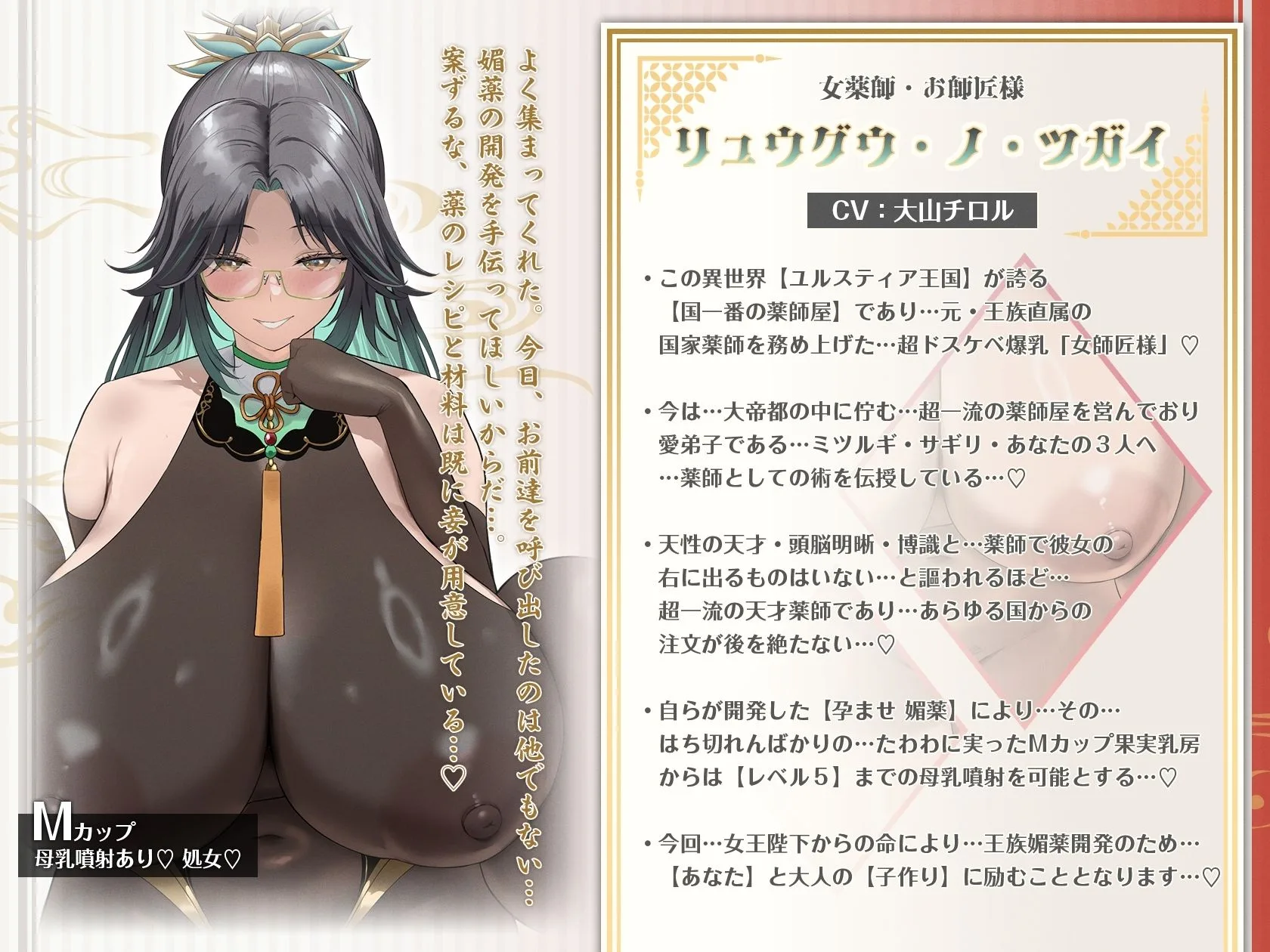 【6時間×3人薬師屋×超絶母乳ハーレム】〜薬師屋の孕みごと〜 見習い薬師のボクと…ドスケベ爆乳女薬師×3による…孕ませ！子作り！媚薬開発譚♪ 画像2