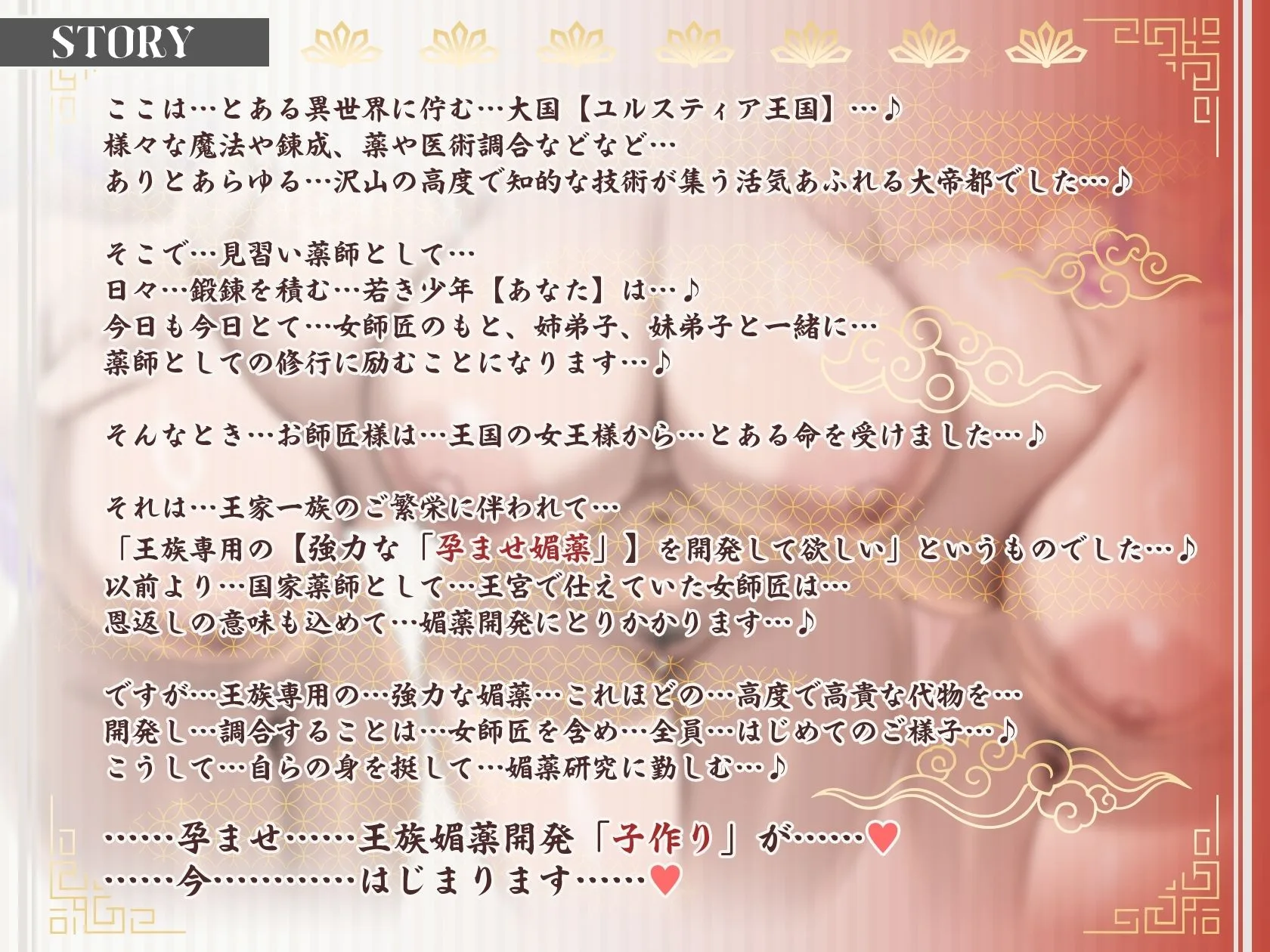 【6時間×3人薬師屋×超絶母乳ハーレム】〜薬師屋の孕みごと〜 見習い薬師のボクと…ドスケベ爆乳女薬師×3による…孕ませ！子作り！媚薬開発譚♪ 画像5