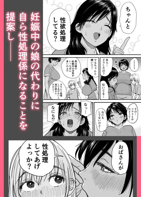 褐色でかでかボーイッシュ！渚ちゃん3  妊娠中の渚ちゃんの代わりに剛毛渚ママと性処理えっち編 画像2