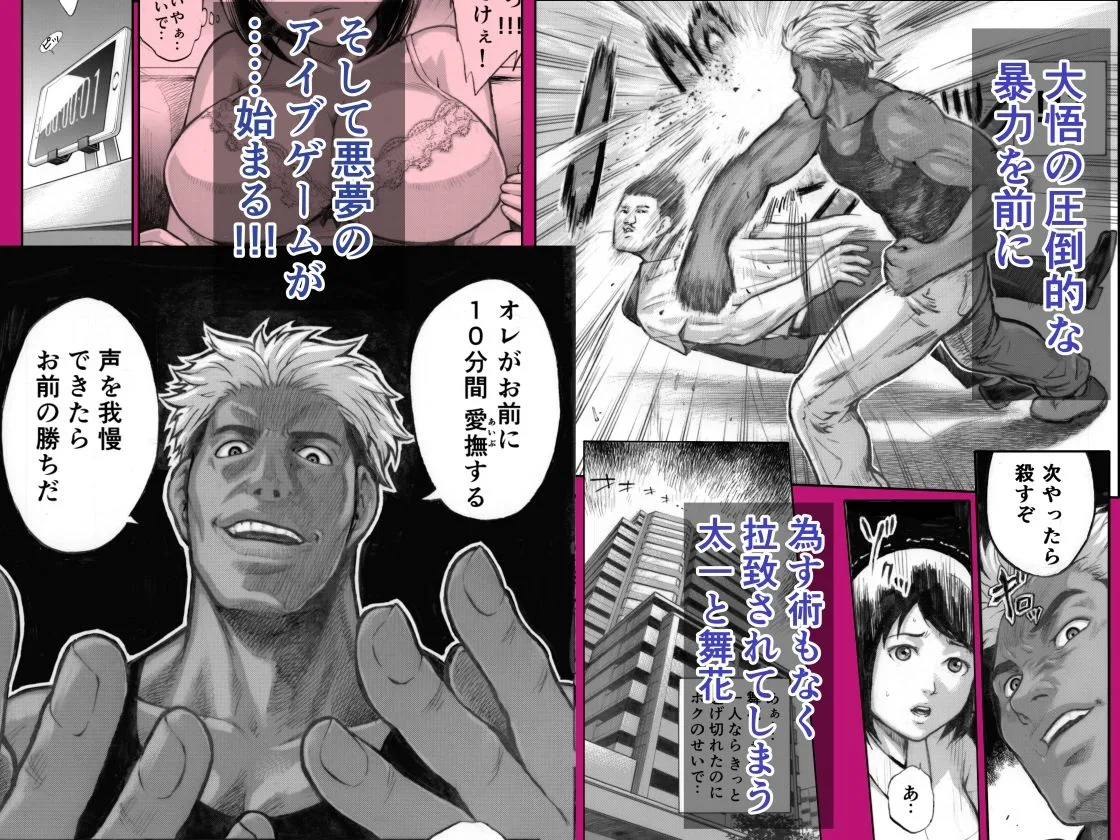 アイブゲーム総集編 画像2