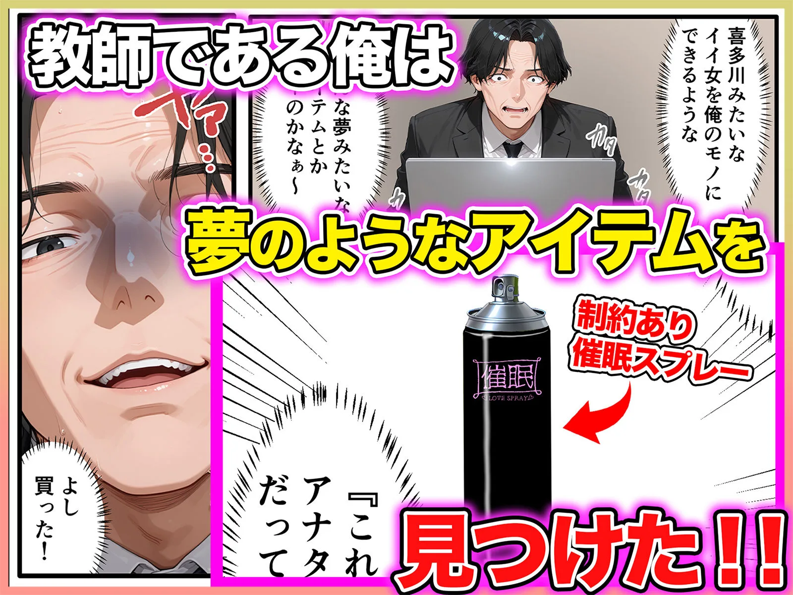 口だけ達者な生意気ギャルを制約あり催●スプレーで完堕ちさせた件 画像2