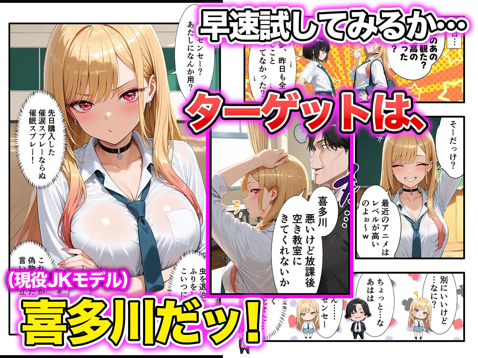 口だけ達者な生意気ギャルを制約あり催●スプレーで完堕ちさせた件 画像3