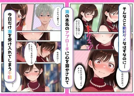 カノジョ、寝取られます。〜イケメン俳優と交わる夜〜 画像8