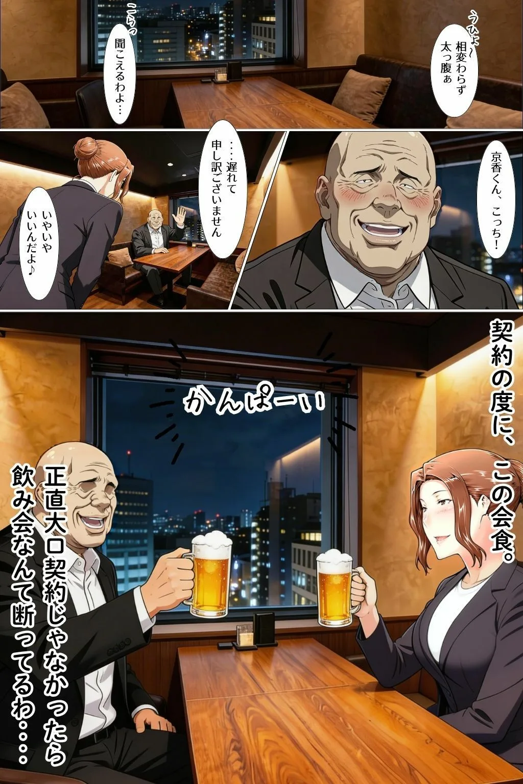 橘京香があの日ついた嘘 の真実 前編 画像9