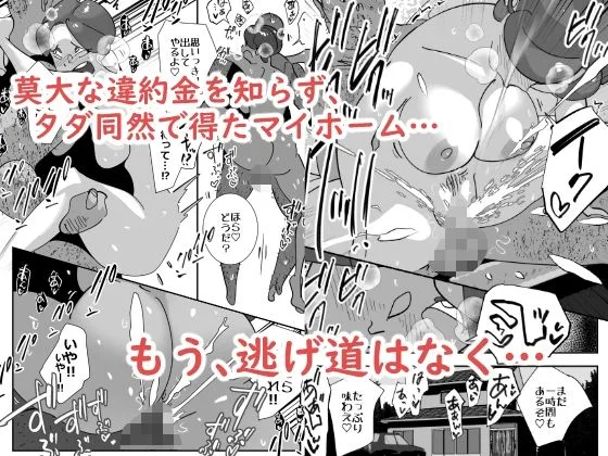 単身者訪問サポート妻の会新入りのデカケツ妻はあの日出会った最低モラルの独身激キモクズ男に無限リピートで抱かれまくる 画像7