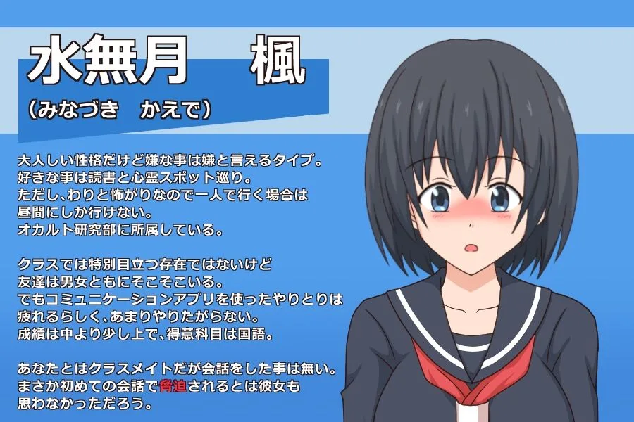 いいなり娘 画像5