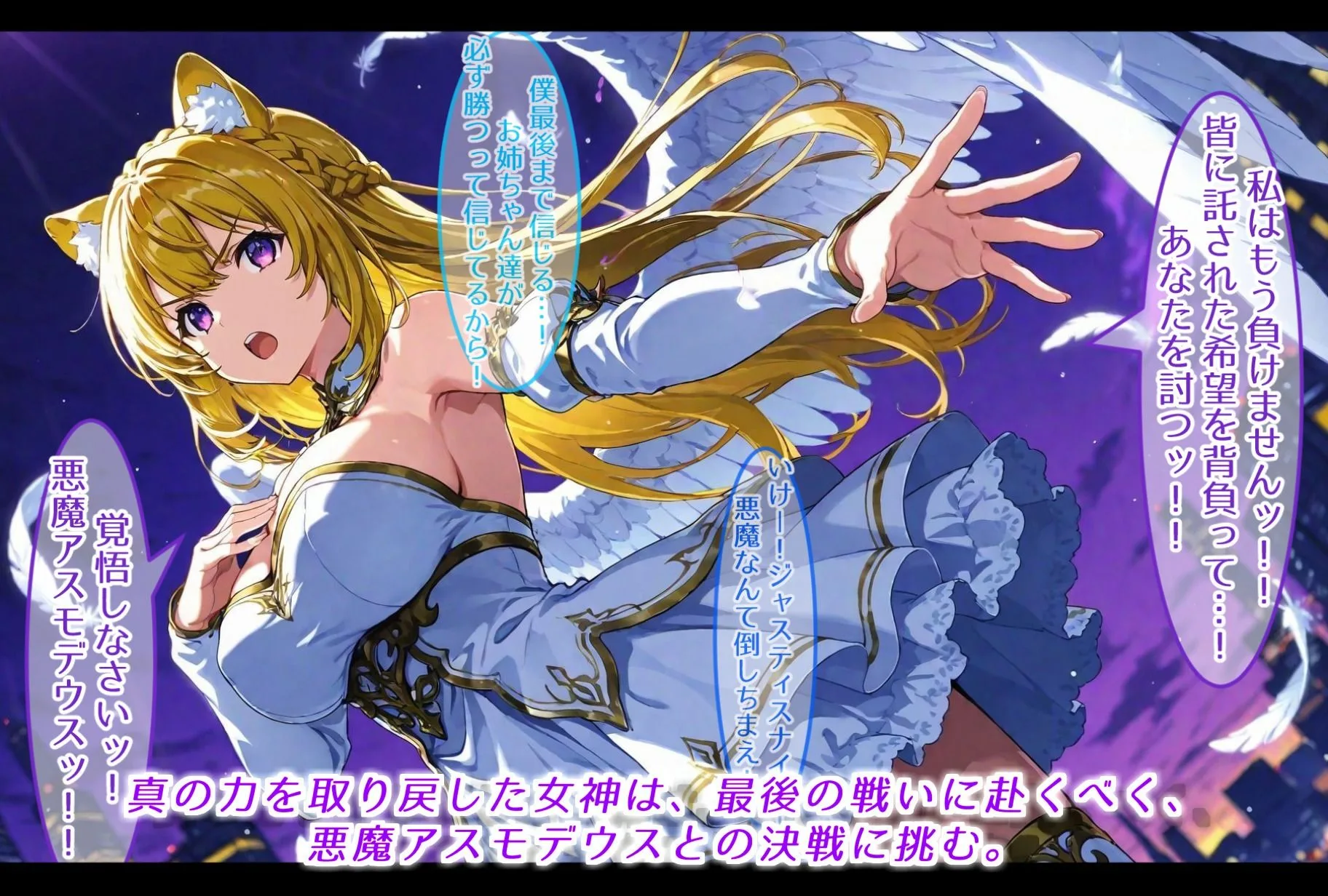 正義の女神アストレア、宿敵に敗北し、悪を生み出す母体と化す 画像8