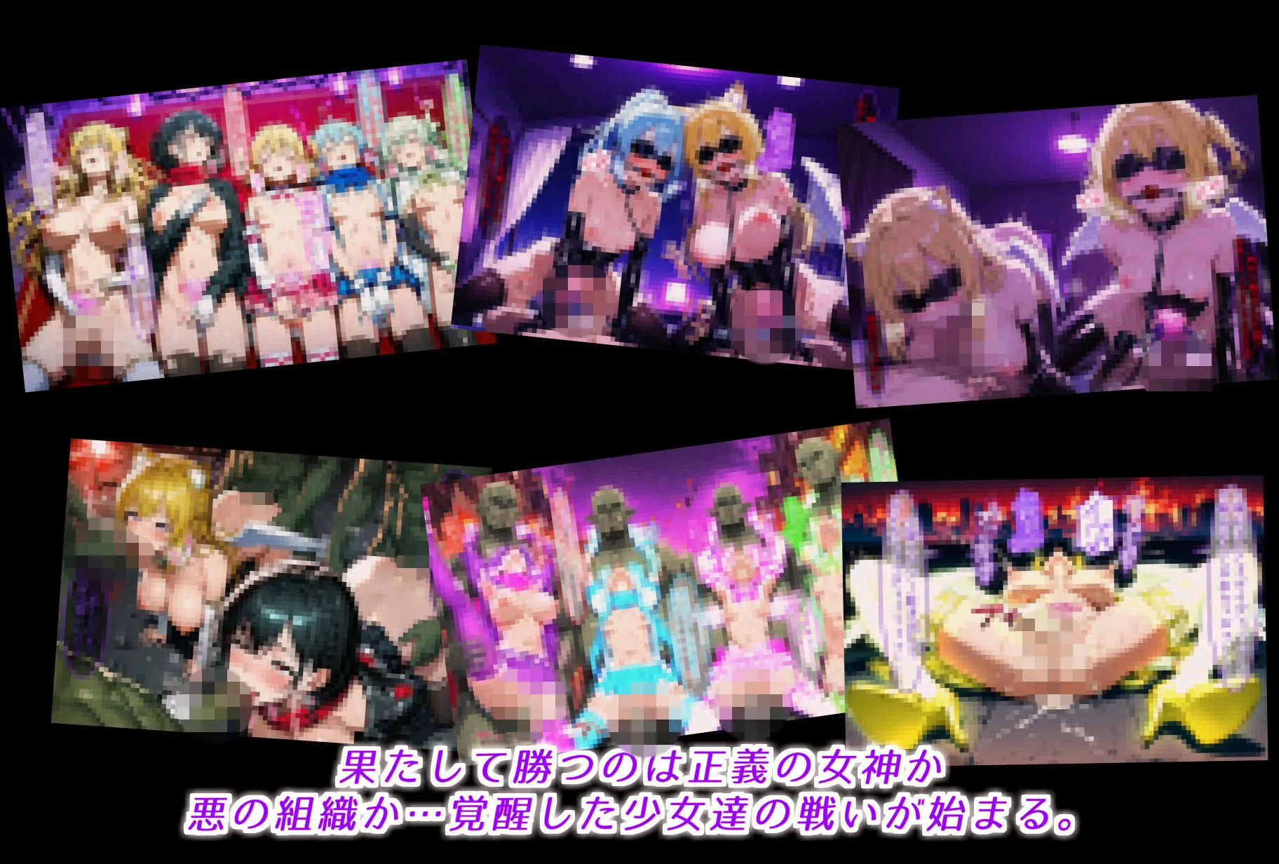 正義の女神アストレア、宿敵に敗北し、悪を生み出す母体と化す 画像10