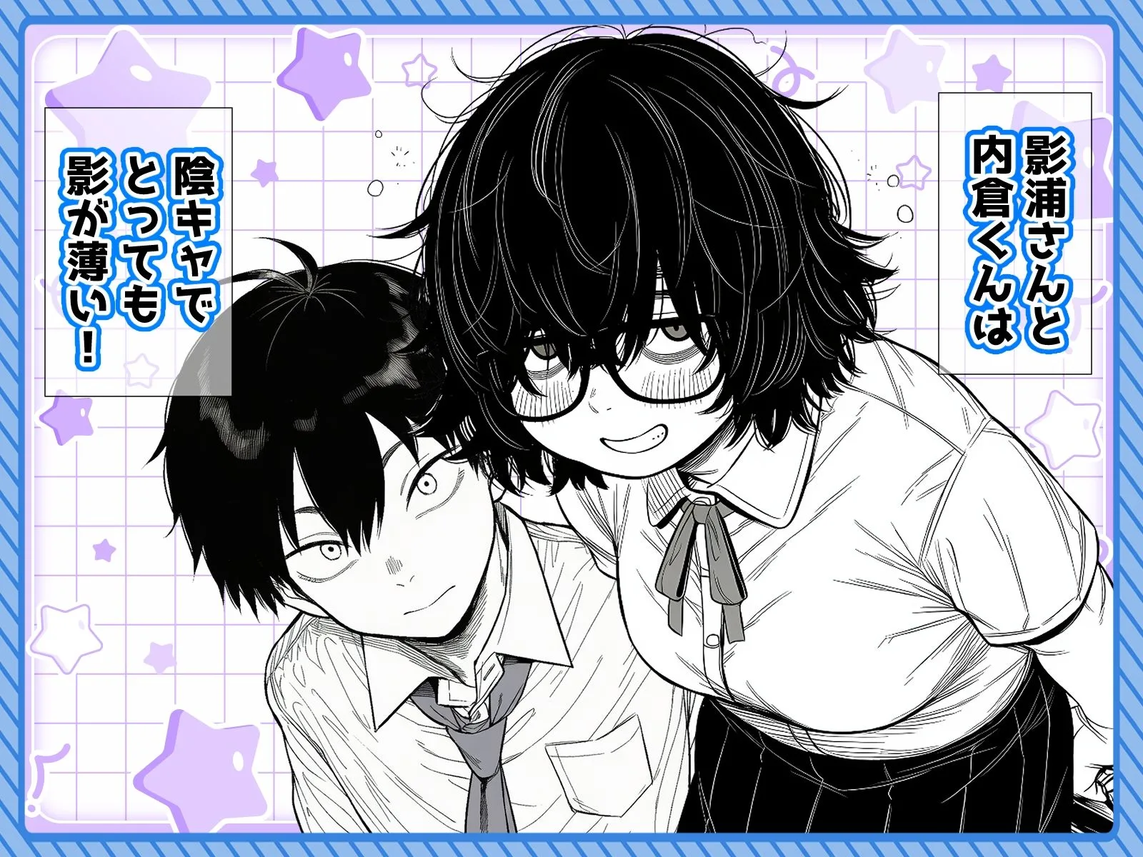 陰キャで存在感が薄いから露出しても大丈夫！ 画像1