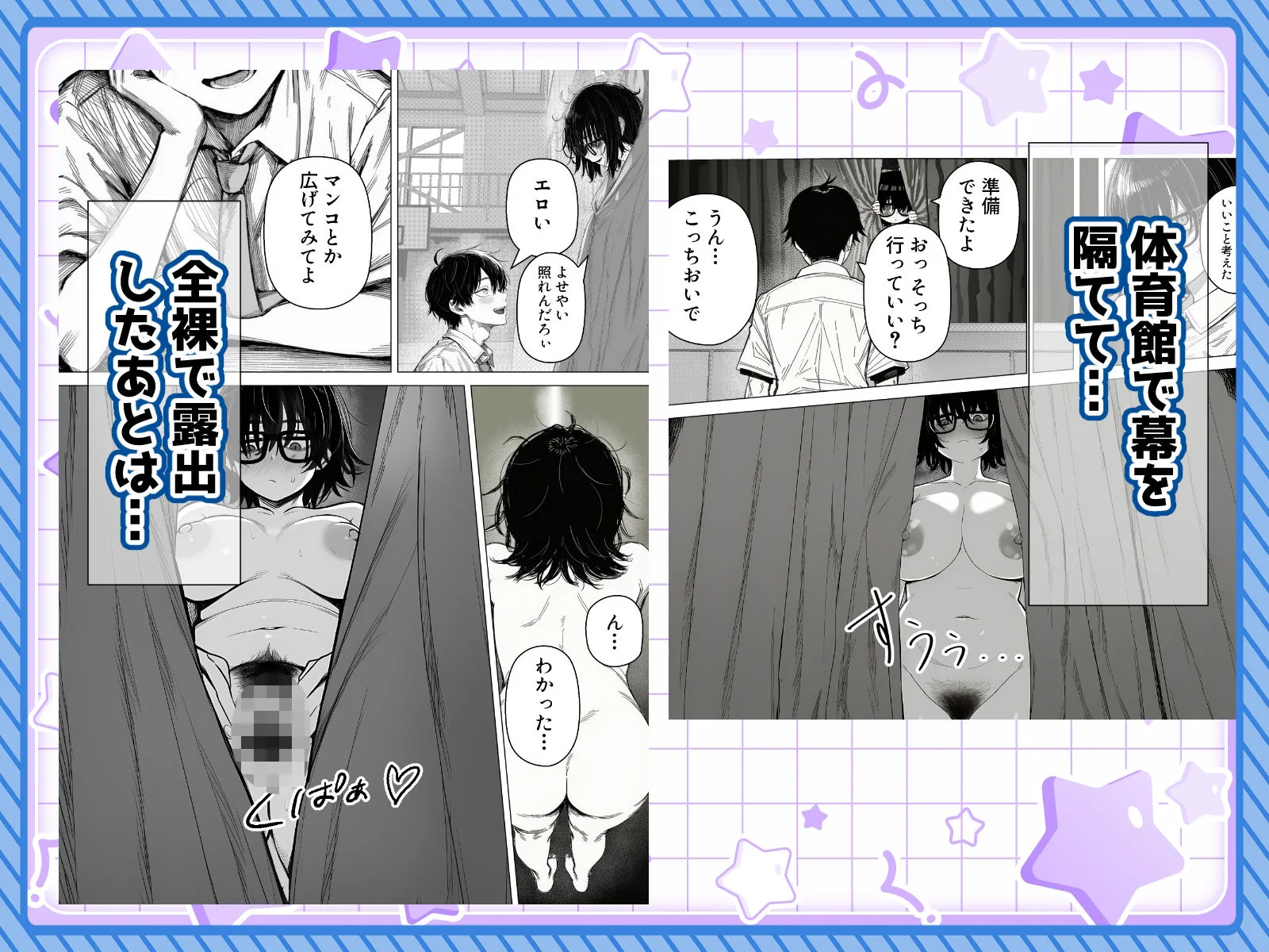 陰キャで存在感が薄いから露出しても大丈夫！ 画像7