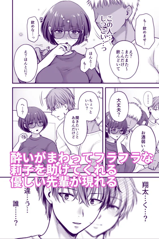 僕のことを大好きな文学彼女が NTRセフレにイキ堕とされるまで 画像3