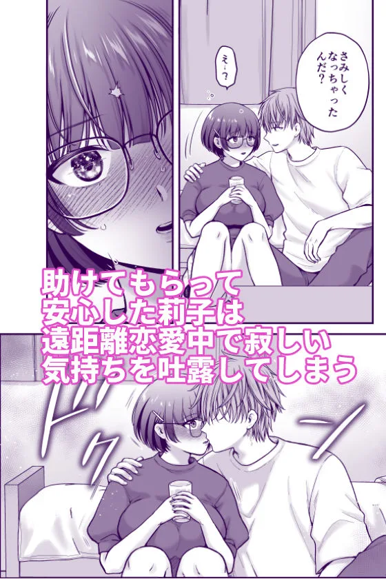 僕のことを大好きな文学彼女が NTRセフレにイキ堕とされるまで 画像4