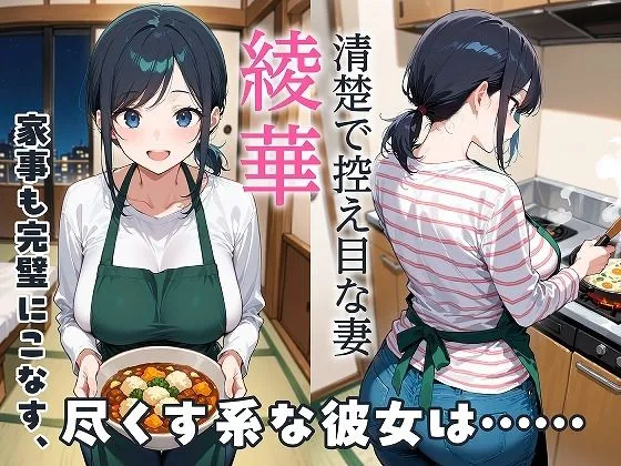 最愛の妻はハメ撮り淫乱教育されて悦ぶドMの変態でした。〜あなた……元彼のチ●ポでイキ狂ってごめんなさい……〜 画像1