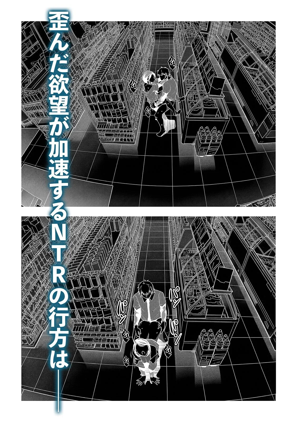 ネトラレテネトラセテ3 画像5