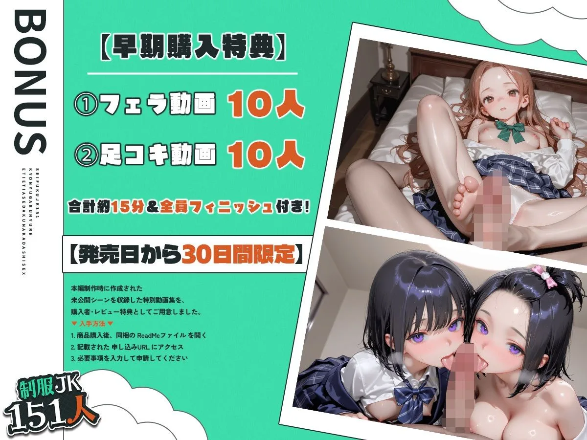 【4K神画質】制服JK151人の巨乳がぶるん揺れ！えちえち汗だく中出しセックス！＋α乱交【146分】 画像5