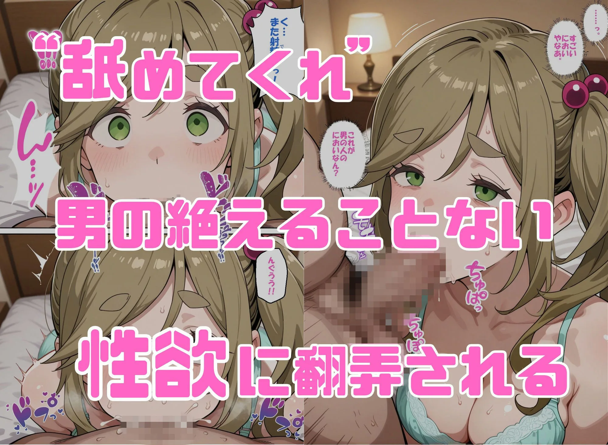 寝取られ女子 弱みをネタに支配された 犬〇あおい 画像3