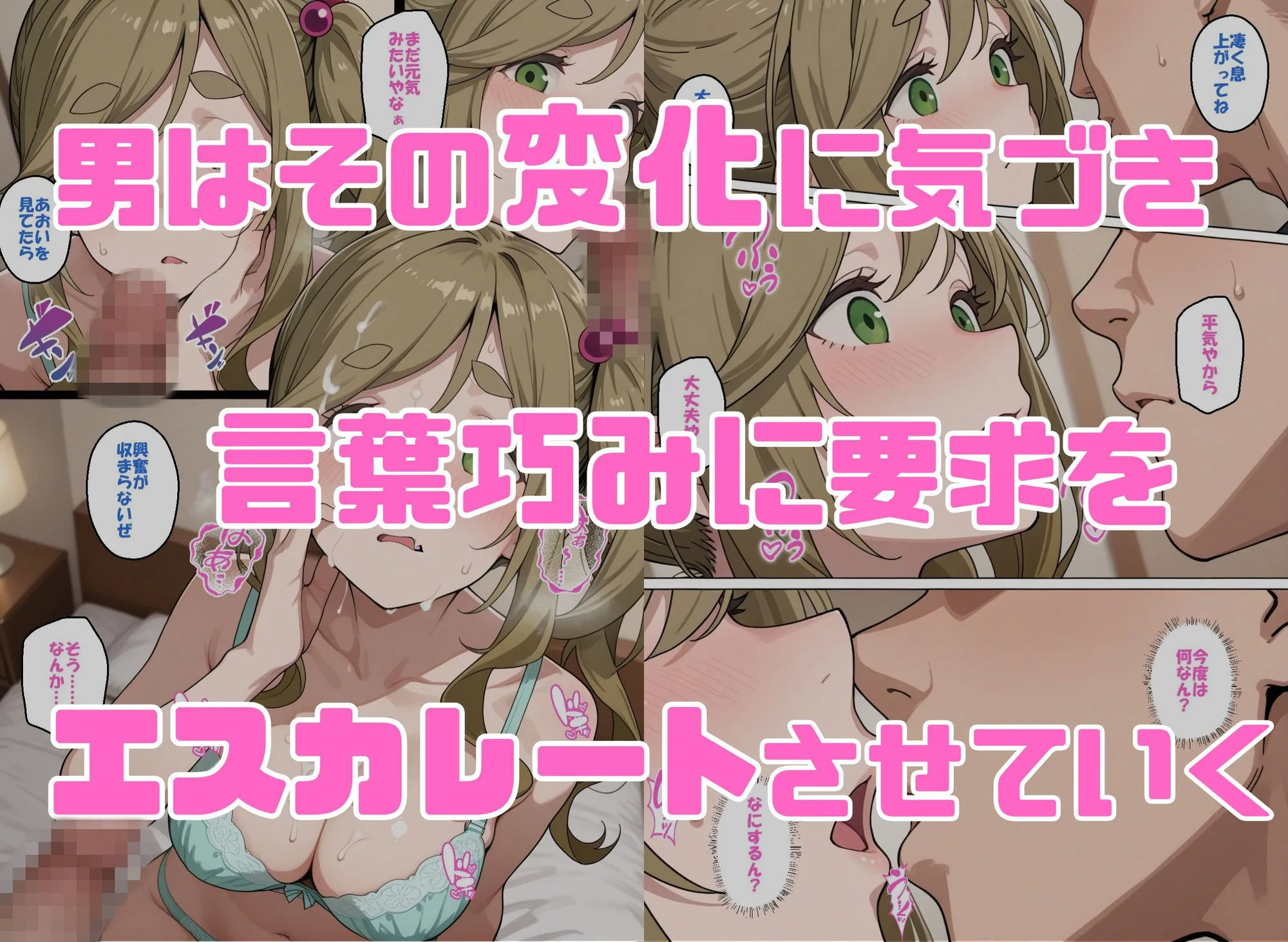 寝取られ女子 弱みをネタに支配された 犬〇あおい 画像6