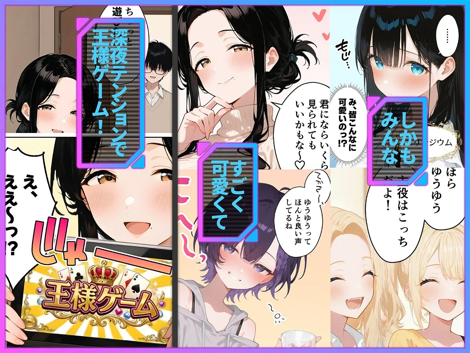 俺が攻略対象!?ゲームのオフ会にいったら癖アリ美少女ハーレムだった件 画像2