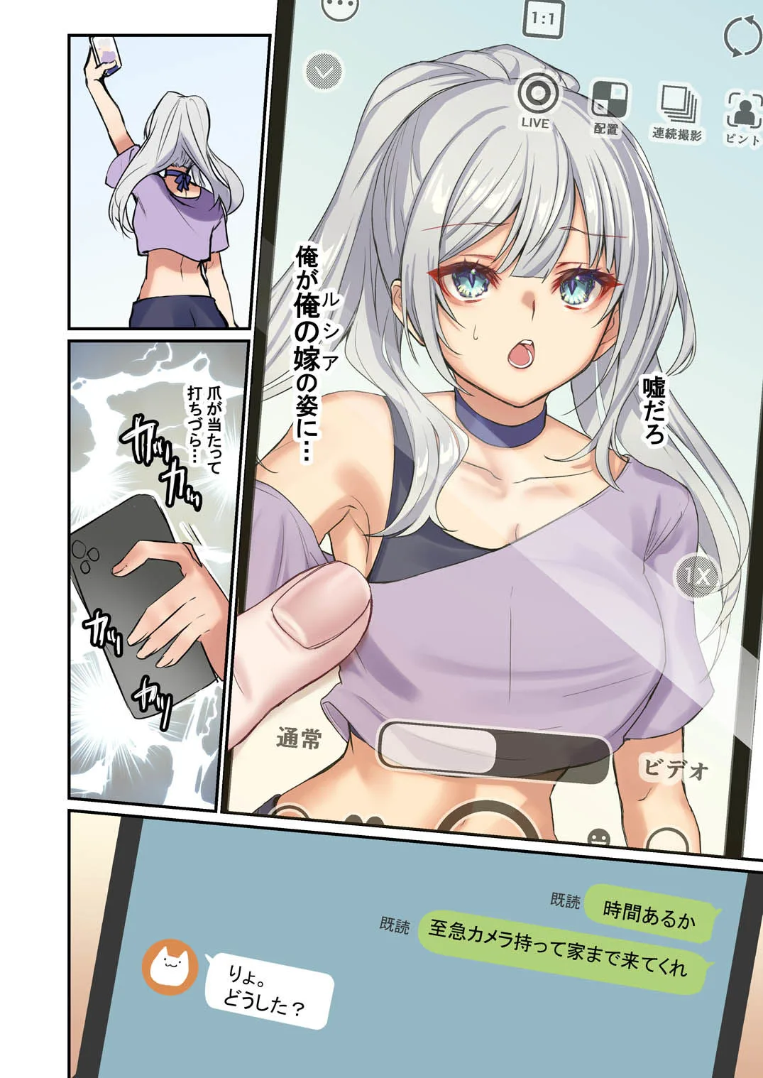 俺がお前の嫁でお前が俺の嫁で〜カスタムドールでエンゲージ〜 画像4