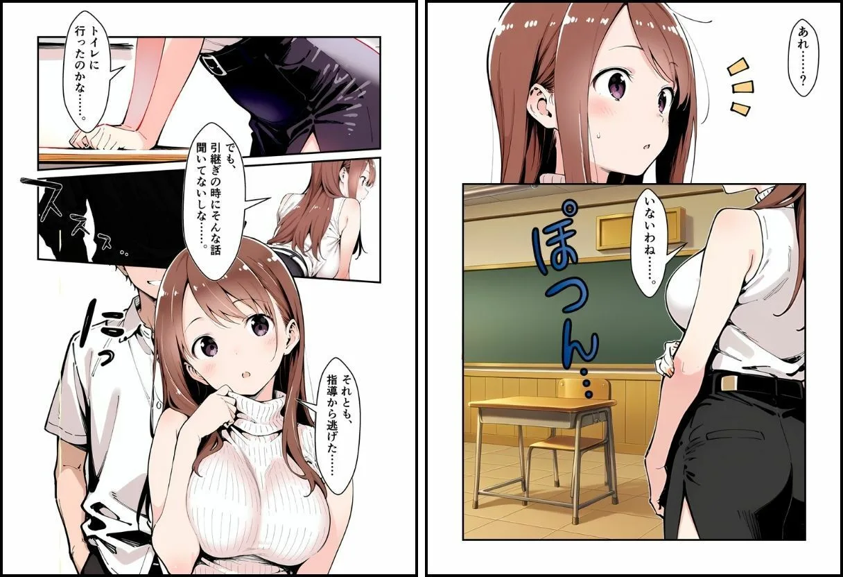 生徒に飼われる私 1 画像4