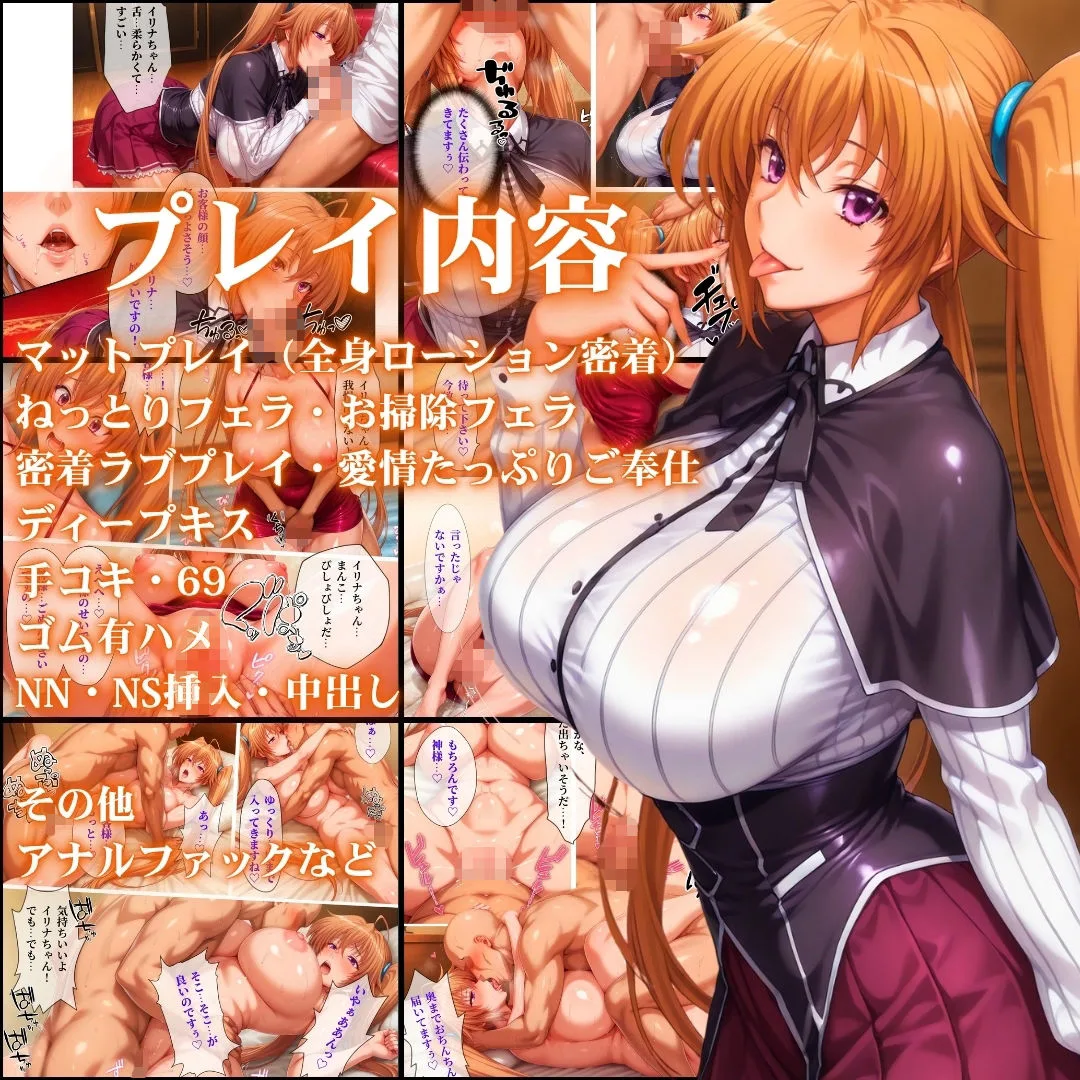 中出し・マット専門店【睾丸踊るソープランド】悪魔編 画像9