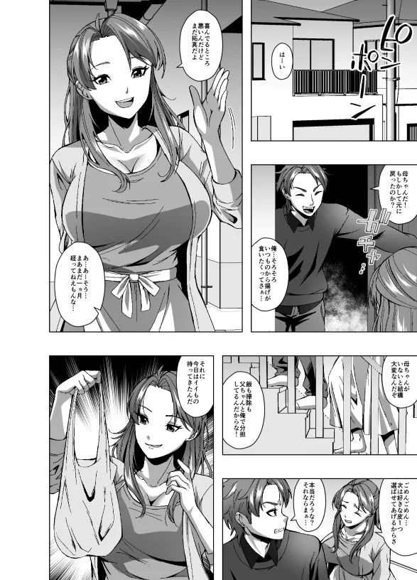 サブスクスキンサービス 画像10