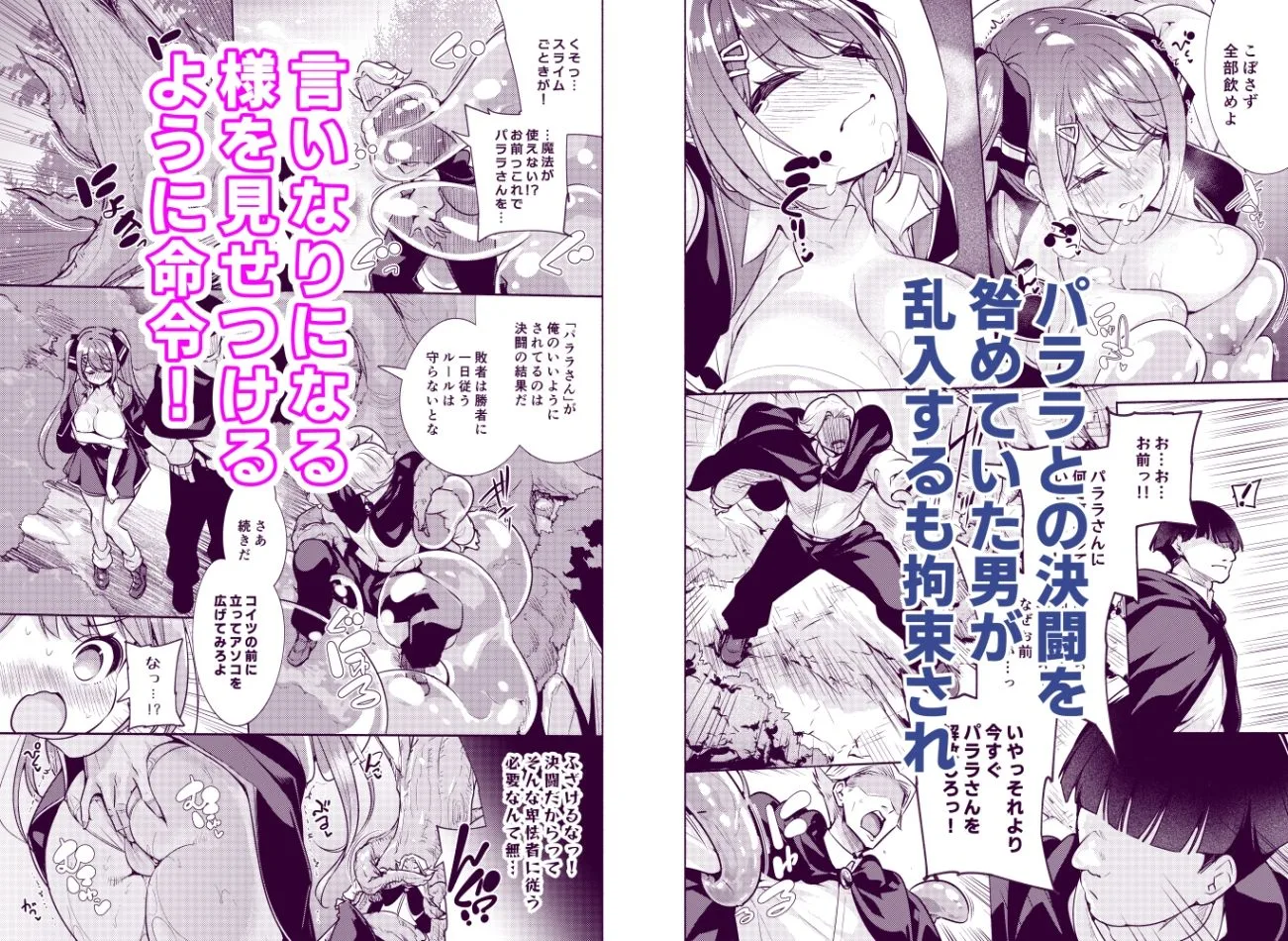 魔法学園首席に勝利して一日支配する。2 画像4